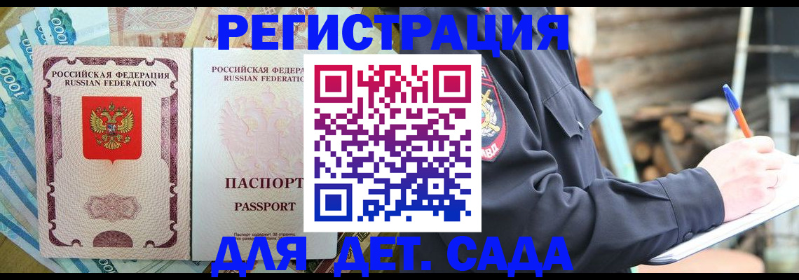 прописка иностранных граждан в Великом Устюге