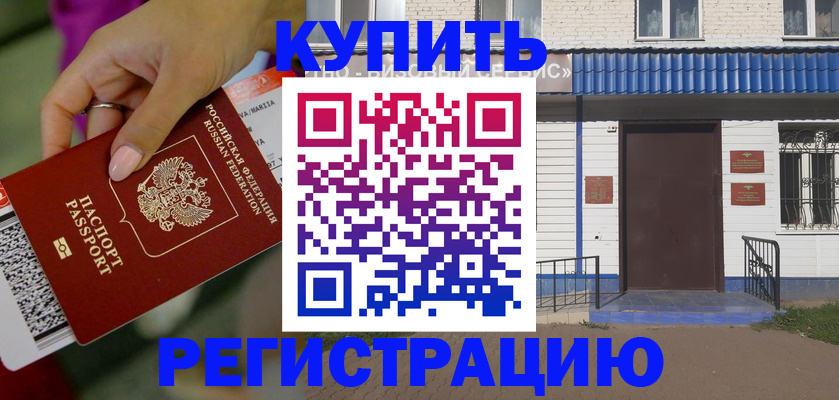 временная регистрация поиск в Великом Устюге