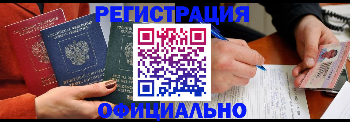 временная регистрация надежно в Великом Устюге